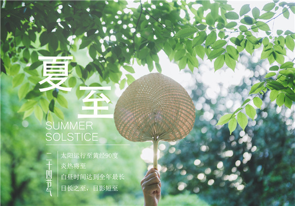 裝修小知識：夏至將至，來聊聊夏季裝修那些事